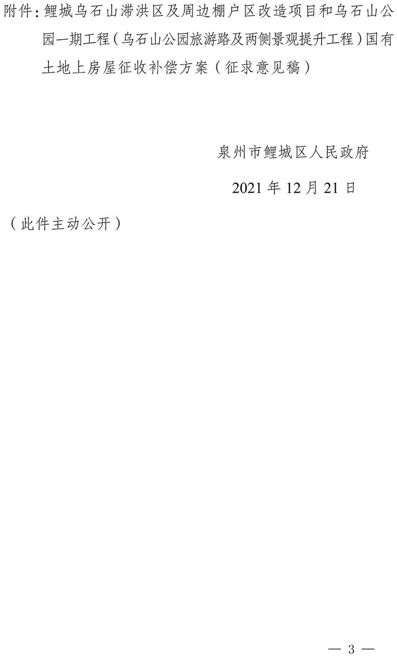 总投资3.45亿元!规划315亩!泉州南湖公园即将开建!此外